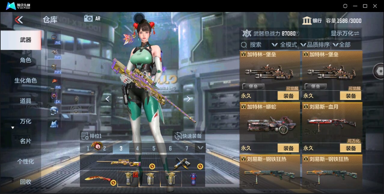 CFMQM351121枪战王者账号详情图50 CFMQM351121枪战王者账号详情图50