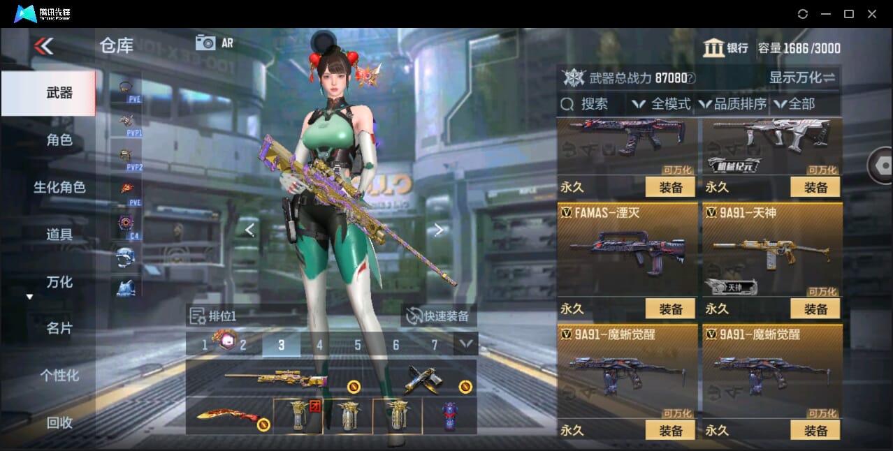 CFMQM351121枪战王者账号详情图33 CFMQM351121枪战王者账号详情图33