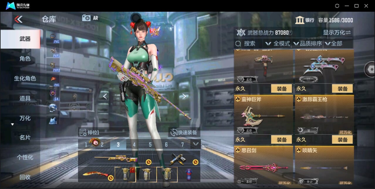 CFMQM351121枪战王者账号详情图26 CFMQM351121枪战王者账号详情图26