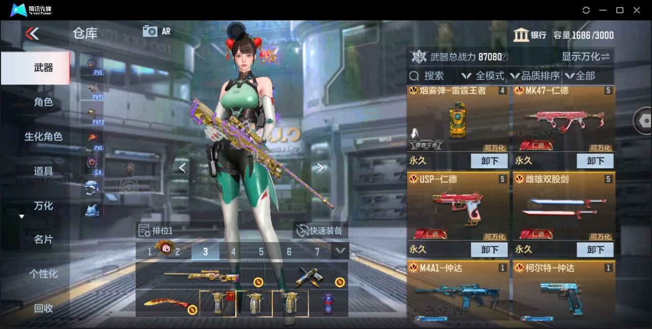 CFMQM351121枪战王者账号详情图11 CFMQM351121枪战王者账号详情图11