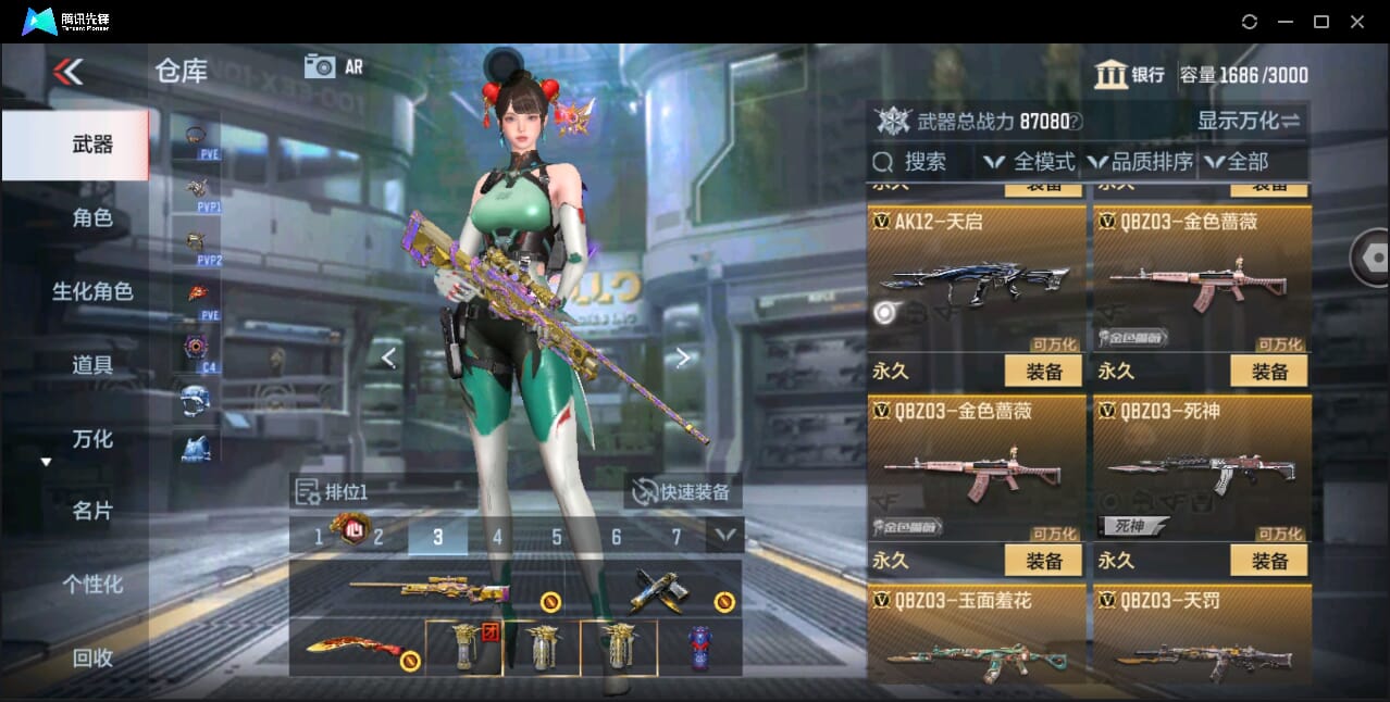 CFMQM351121枪战王者账号详情图45 CFMQM351121枪战王者账号详情图45