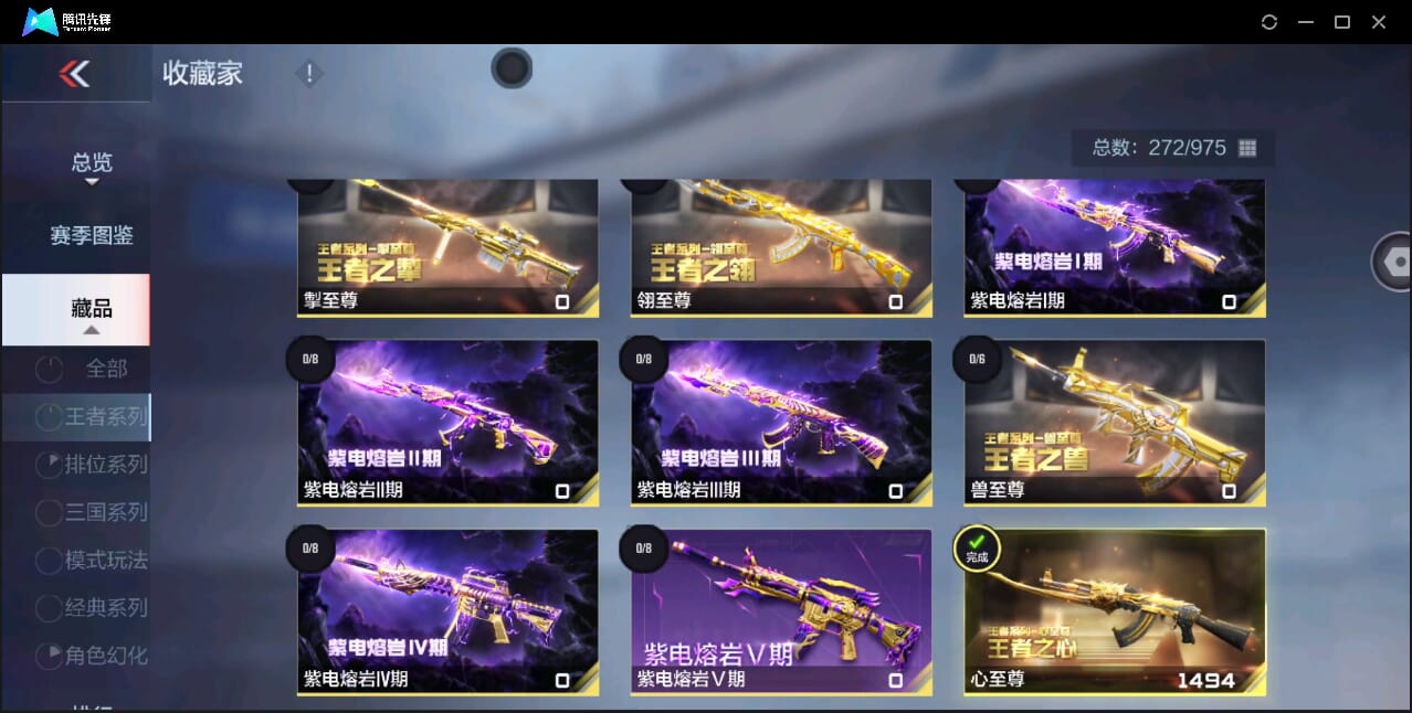 CFMQM351121枪战王者账号详情图6 CFMQM351121枪战王者账号详情图6