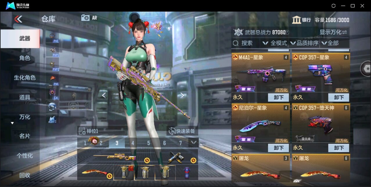 CFMQM351121枪战王者账号详情图15 CFMQM351121枪战王者账号详情图15