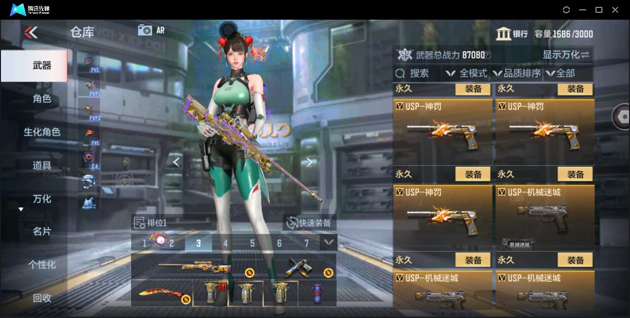 CFMQM351121枪战王者账号详情图41 CFMQM351121枪战王者账号详情图41