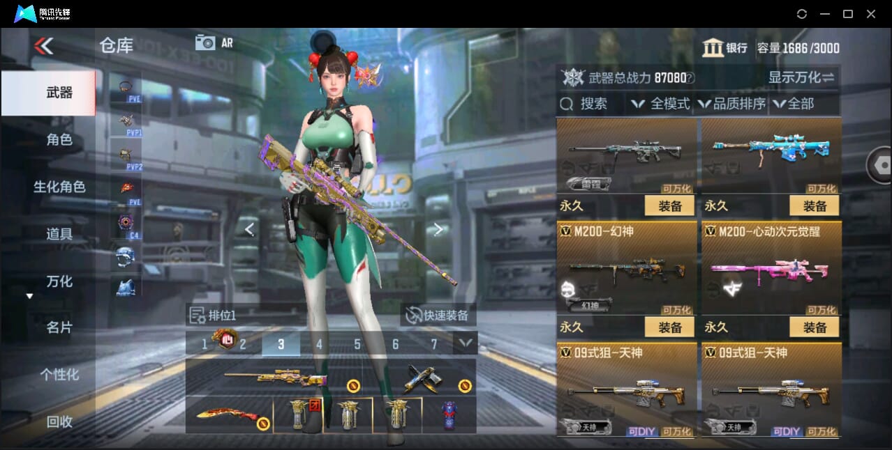 CFMQM351121枪战王者账号详情图35 CFMQM351121枪战王者账号详情图35