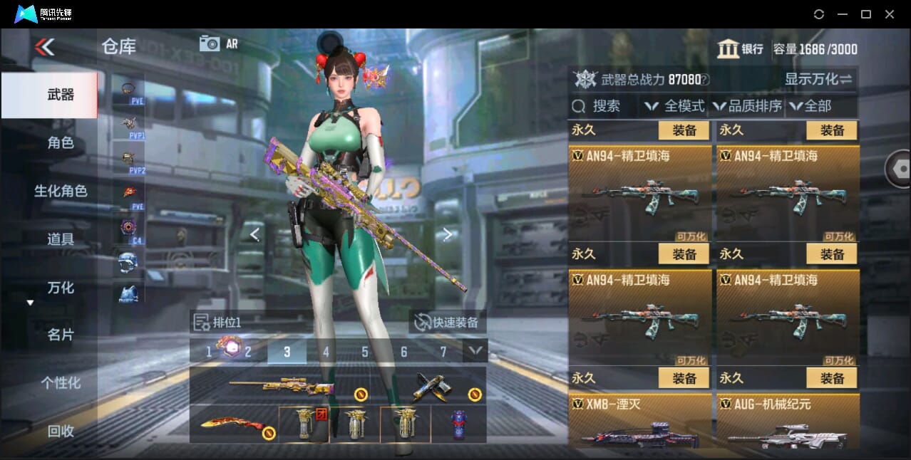 CFMQM351121枪战王者账号详情图32 CFMQM351121枪战王者账号详情图32