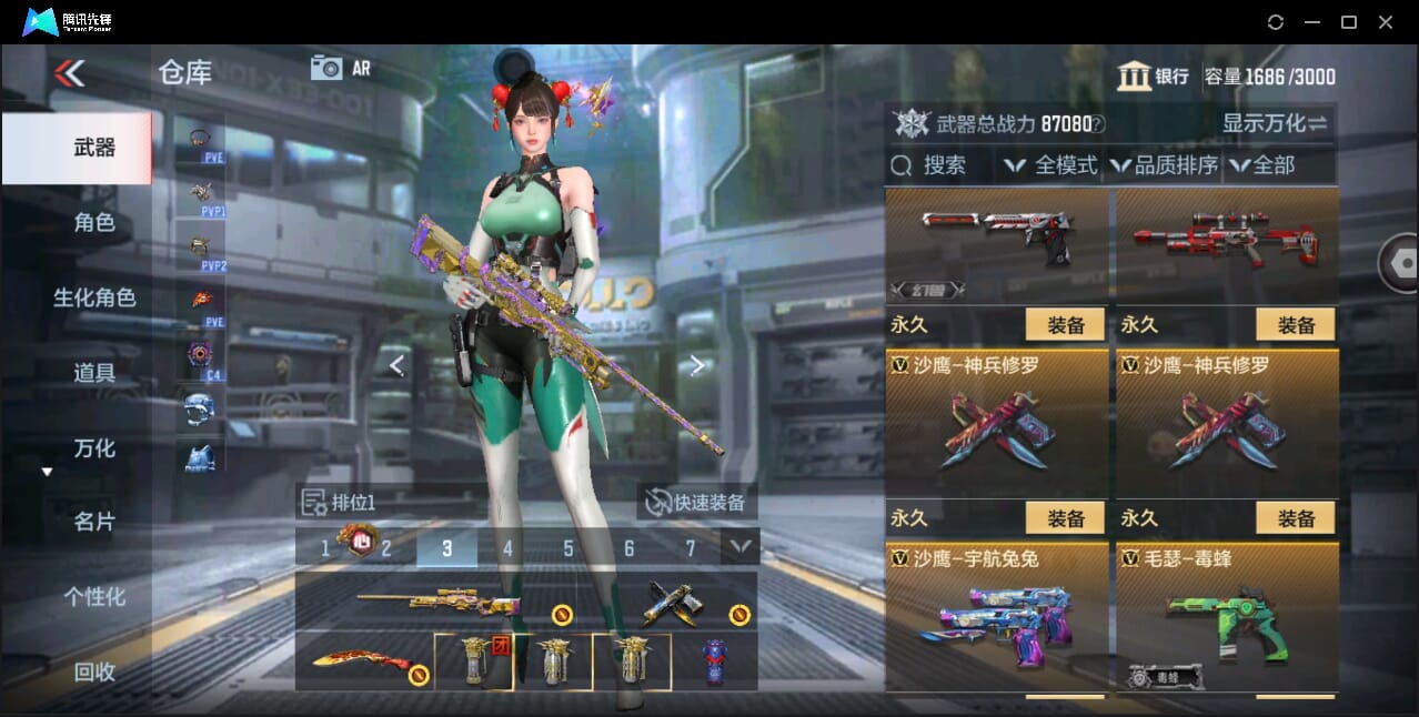 CFMQM351121枪战王者账号详情图42 CFMQM351121枪战王者账号详情图42