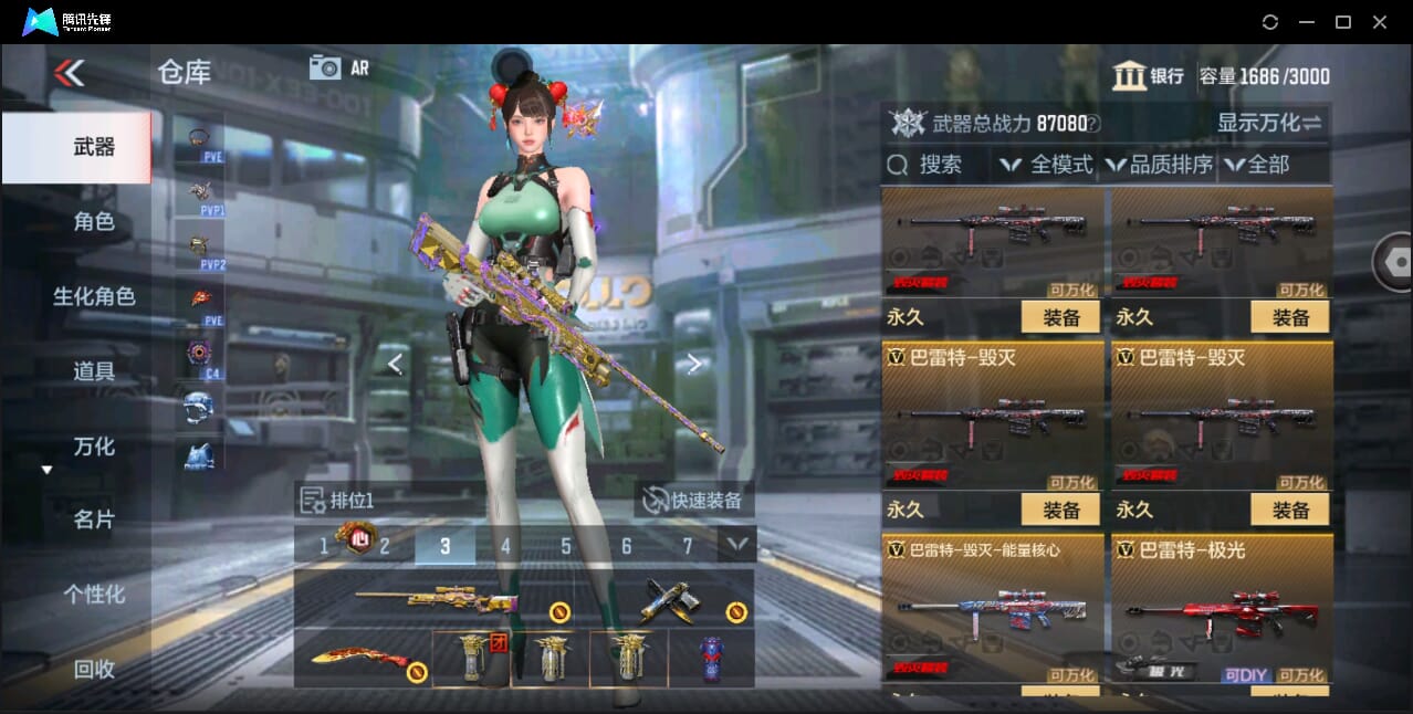 CFMQM351121枪战王者账号详情图40 CFMQM351121枪战王者账号详情图40