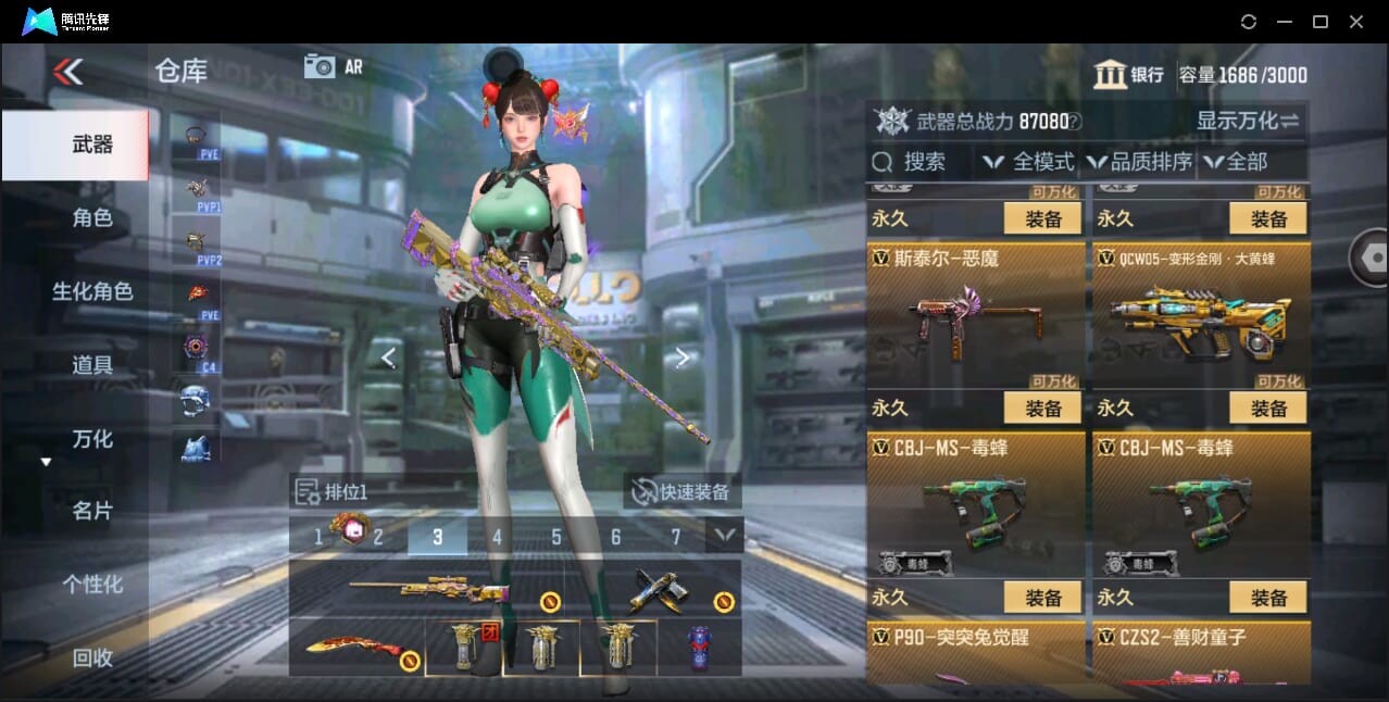 CFMQM351121枪战王者账号详情图36 CFMQM351121枪战王者账号详情图36