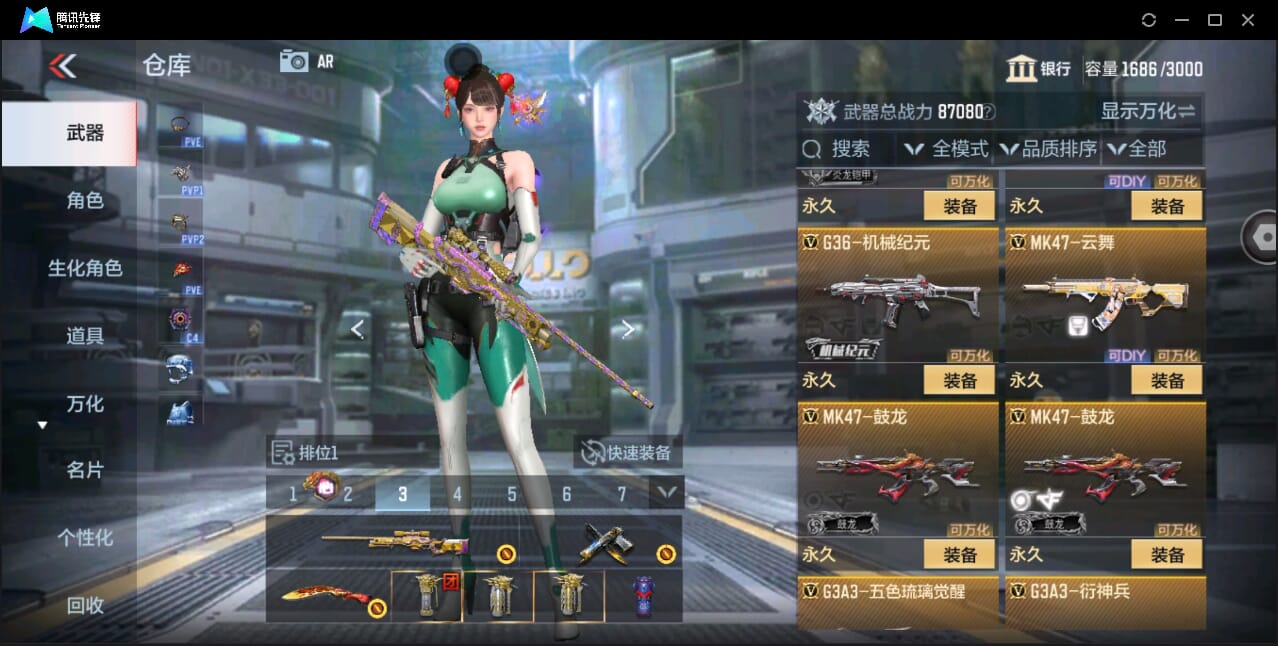 CFMQM351121枪战王者账号详情图39 CFMQM351121枪战王者账号详情图39