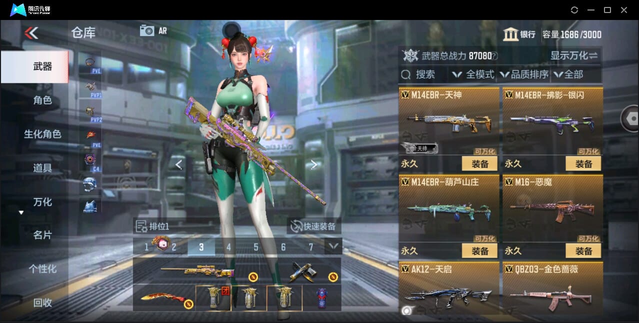 CFMQM351121枪战王者账号详情图34 CFMQM351121枪战王者账号详情图34