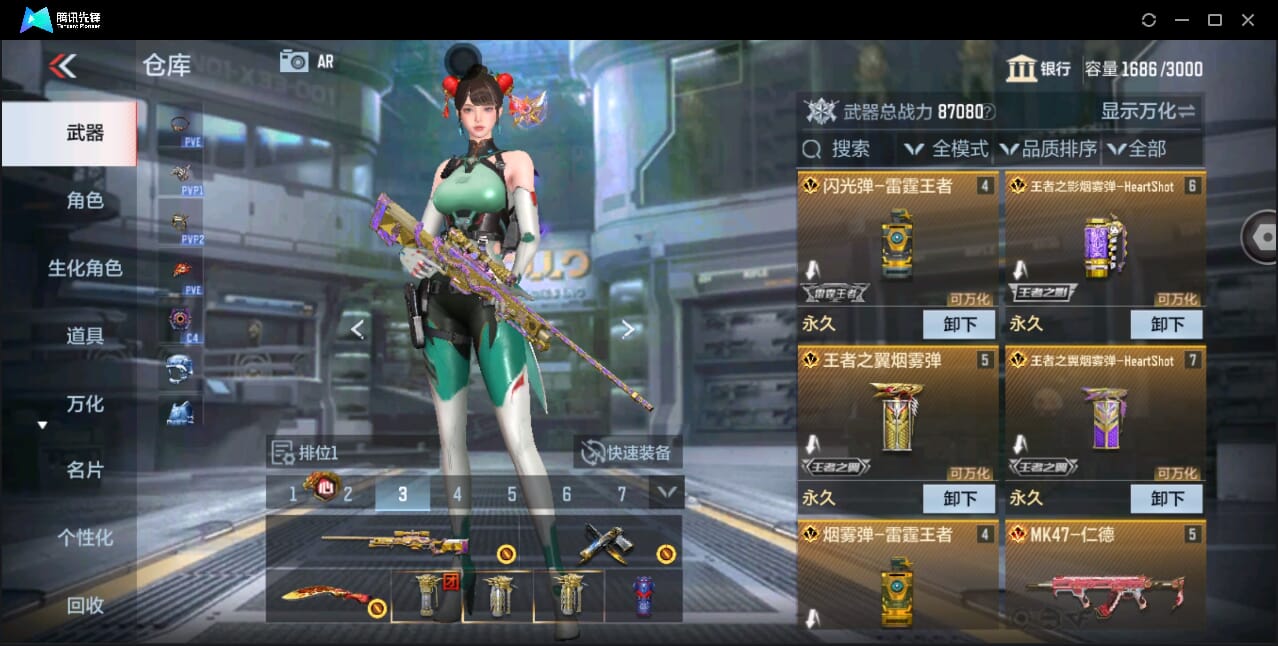 CFMQM351121枪战王者账号详情图12 CFMQM351121枪战王者账号详情图12