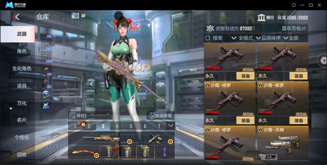 CFMQM351121枪战王者账号详情图43 CFMQM351121枪战王者账号详情图43