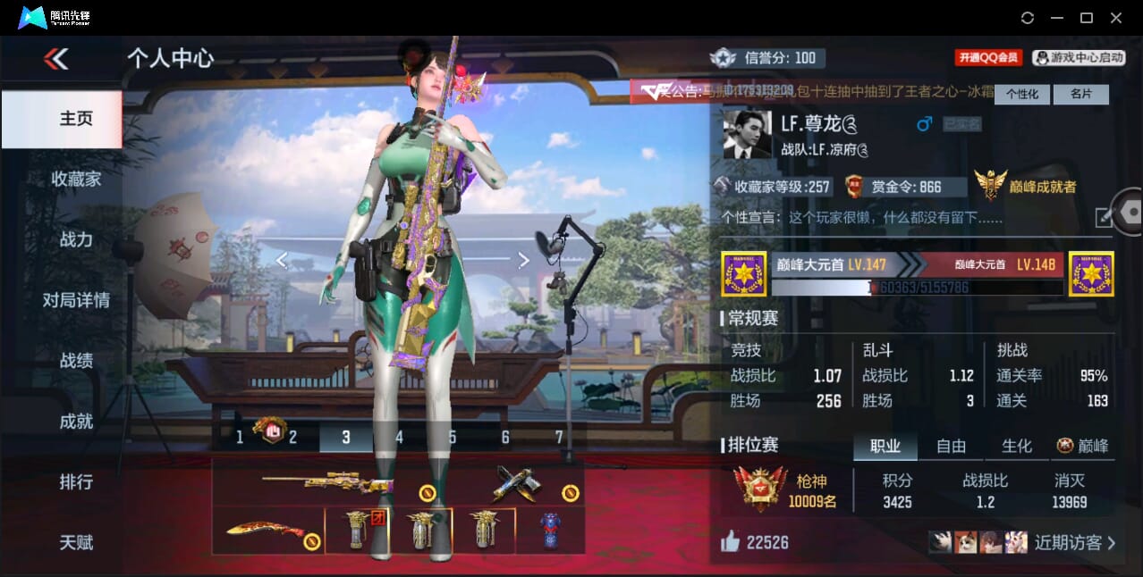 CFMQM351121枪战王者账号详情图4 CFMQM351121枪战王者账号详情图4