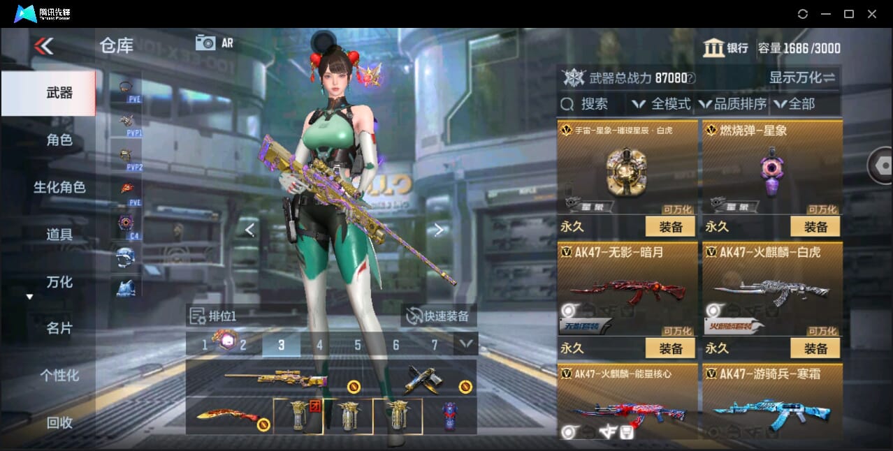 CFMQM351121枪战王者账号详情图23 CFMQM351121枪战王者账号详情图23