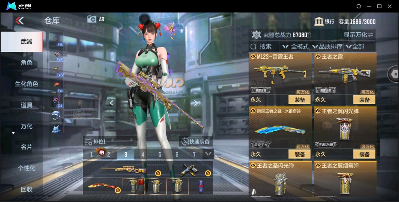 CFMQM351121枪战王者账号详情图20 CFMQM351121枪战王者账号详情图20