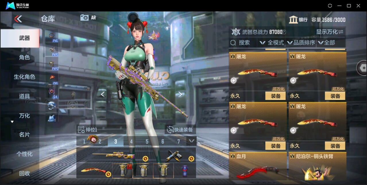 CFMQM351121枪战王者账号详情图52 CFMQM351121枪战王者账号详情图52