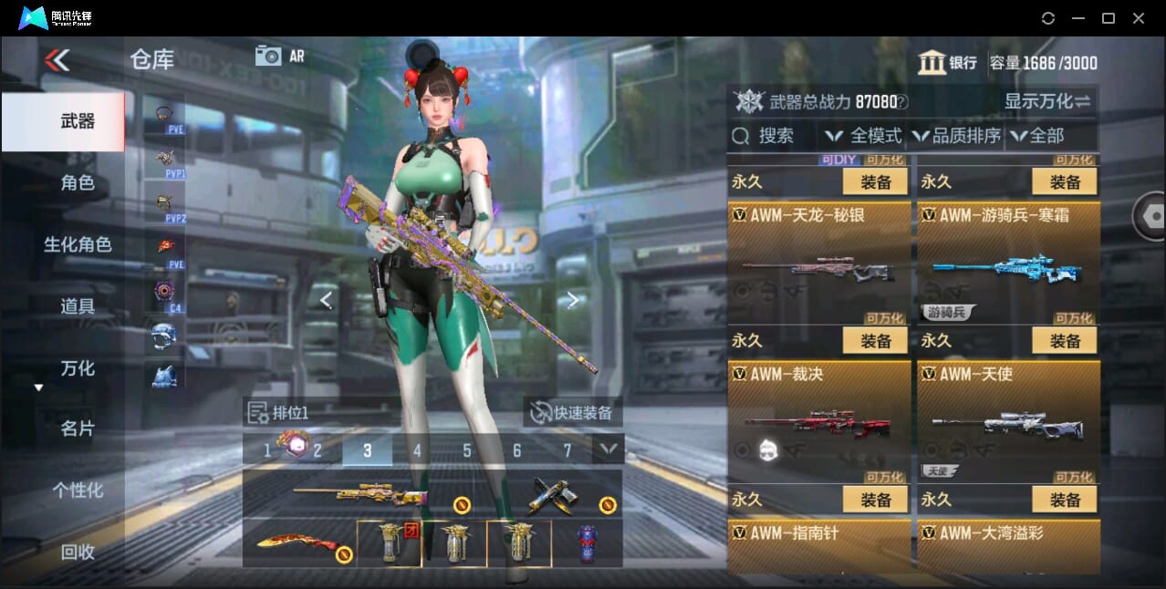 CFMQM351121枪战王者账号详情图38 CFMQM351121枪战王者账号详情图38