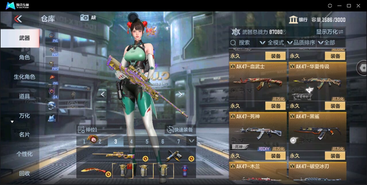 CFMQM351121枪战王者账号详情图25 CFMQM351121枪战王者账号详情图25