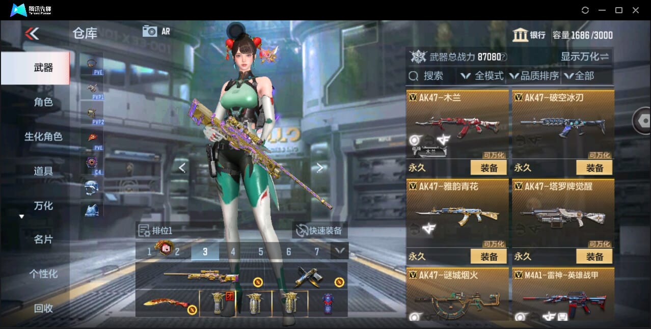 CFMQM351121枪战王者账号详情图27 CFMQM351121枪战王者账号详情图27