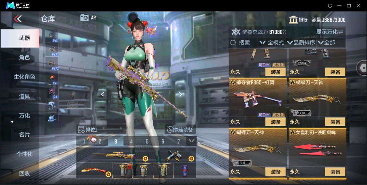 CFMQM351121枪战王者账号详情图56 CFMQM351121枪战王者账号详情图56