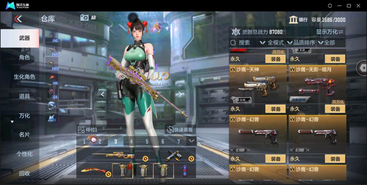 CFMQM351121枪战王者账号详情图49 CFMQM351121枪战王者账号详情图49