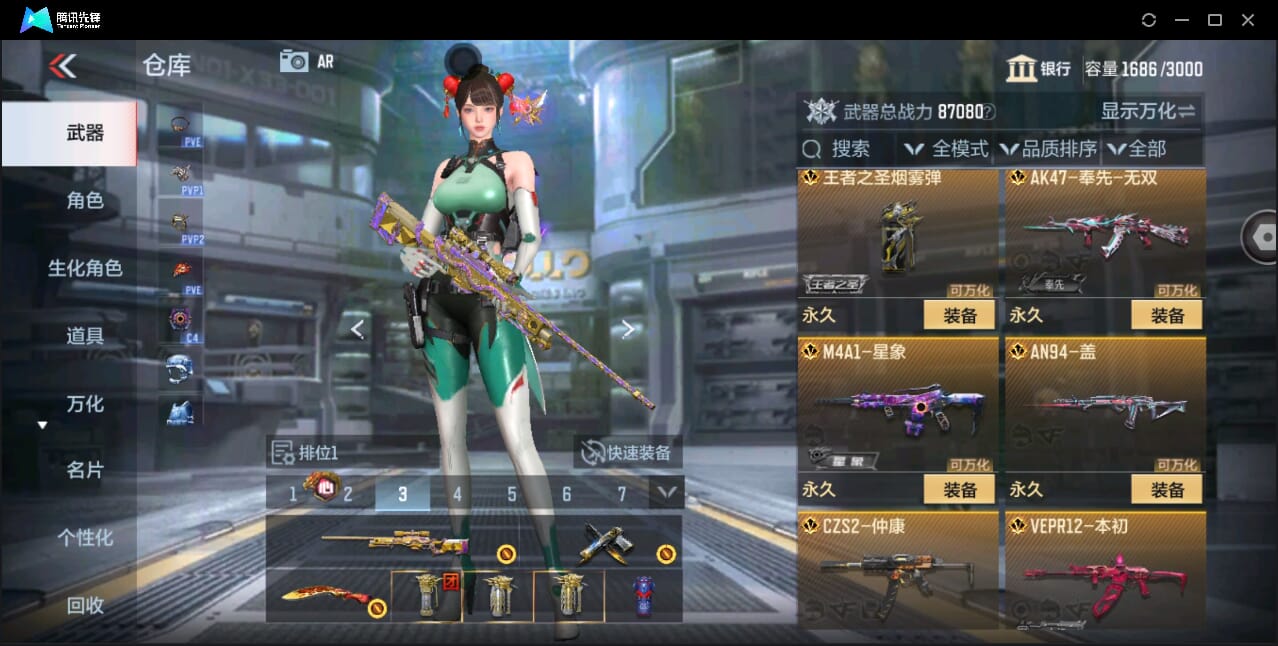 CFMQM351121枪战王者账号详情图21 CFMQM351121枪战王者账号详情图21