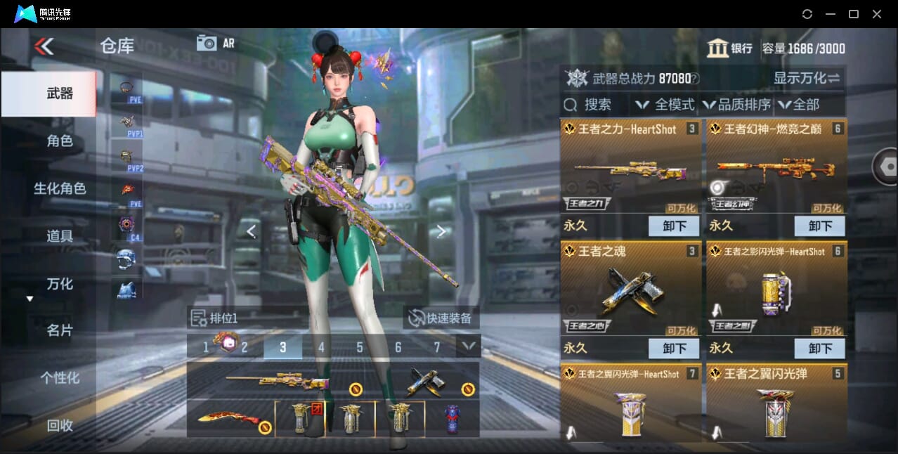 CFMQM351121枪战王者账号详情图10 CFMQM351121枪战王者账号详情图10