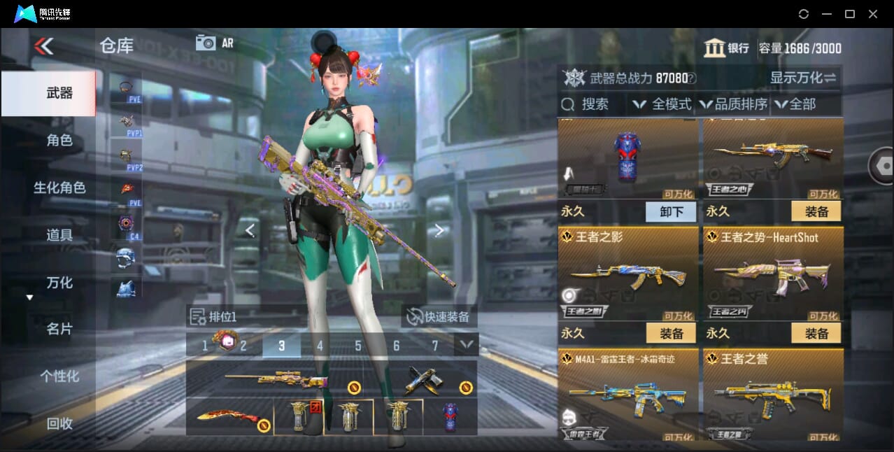 CFMQM351121枪战王者账号详情图19 CFMQM351121枪战王者账号详情图19