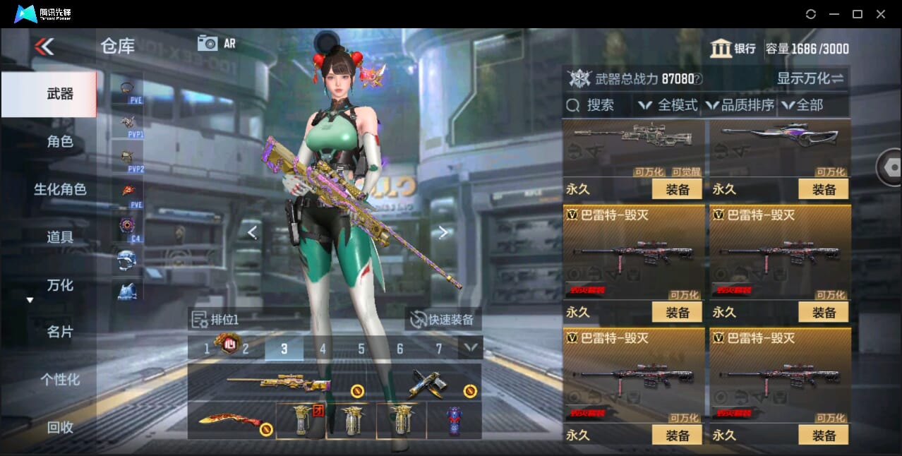 CFMQM351121枪战王者账号详情图46 CFMQM351121枪战王者账号详情图46