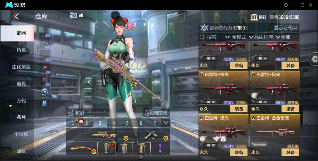 CFMQM351121枪战王者账号详情图55 CFMQM351121枪战王者账号详情图55