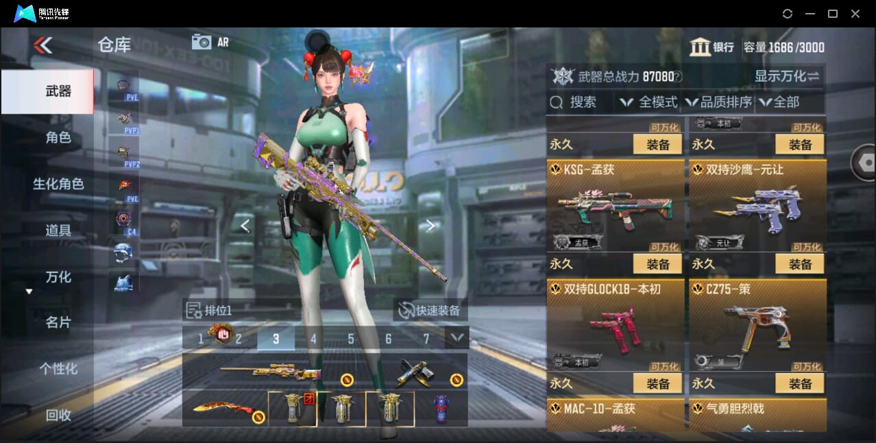 CFMQM351121枪战王者账号详情图22 CFMQM351121枪战王者账号详情图22