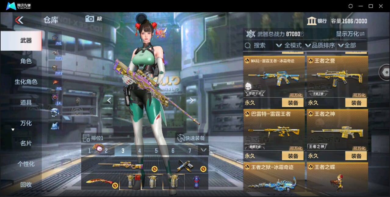 CFMQM351121枪战王者账号详情图18 CFMQM351121枪战王者账号详情图18