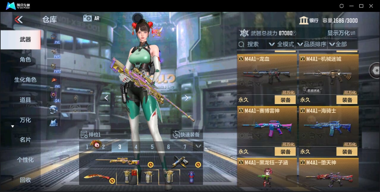 CFMQM351121枪战王者账号详情图29 CFMQM351121枪战王者账号详情图29