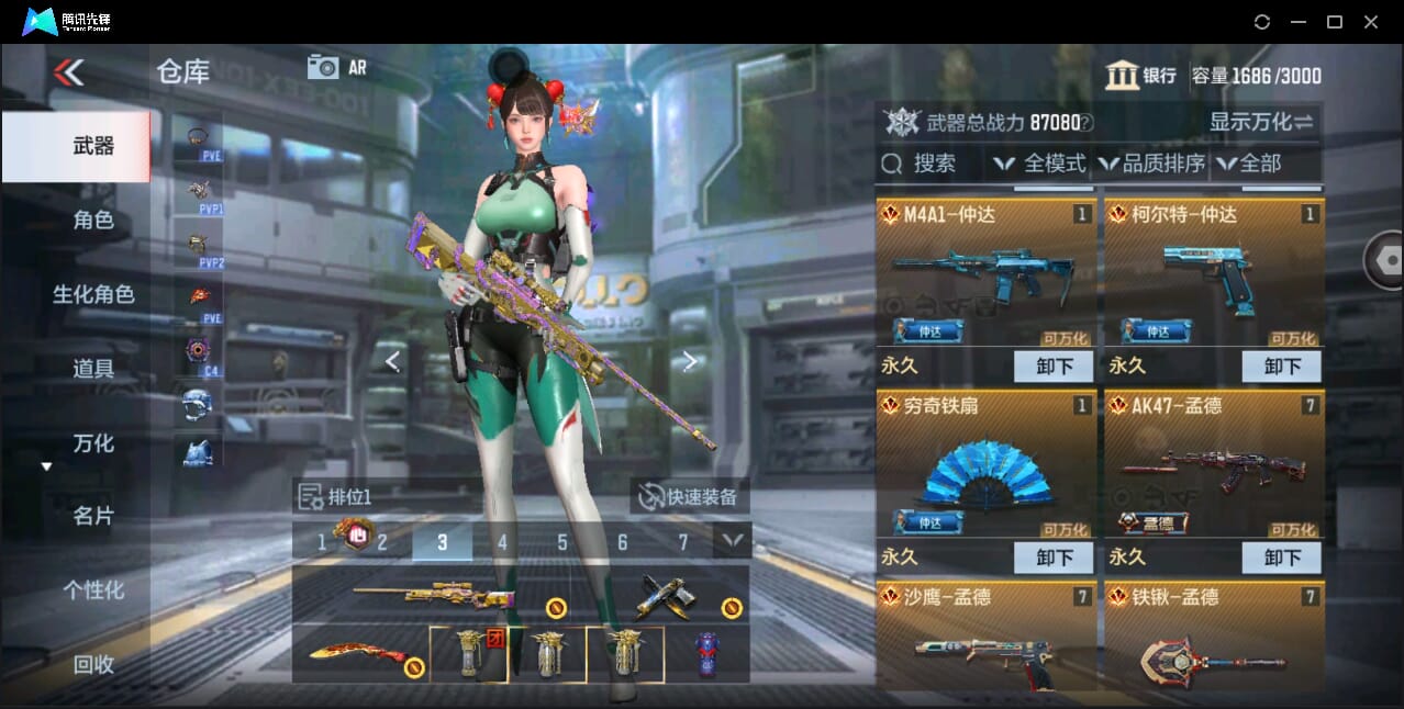 CFMQM351121枪战王者账号详情图13 CFMQM351121枪战王者账号详情图13