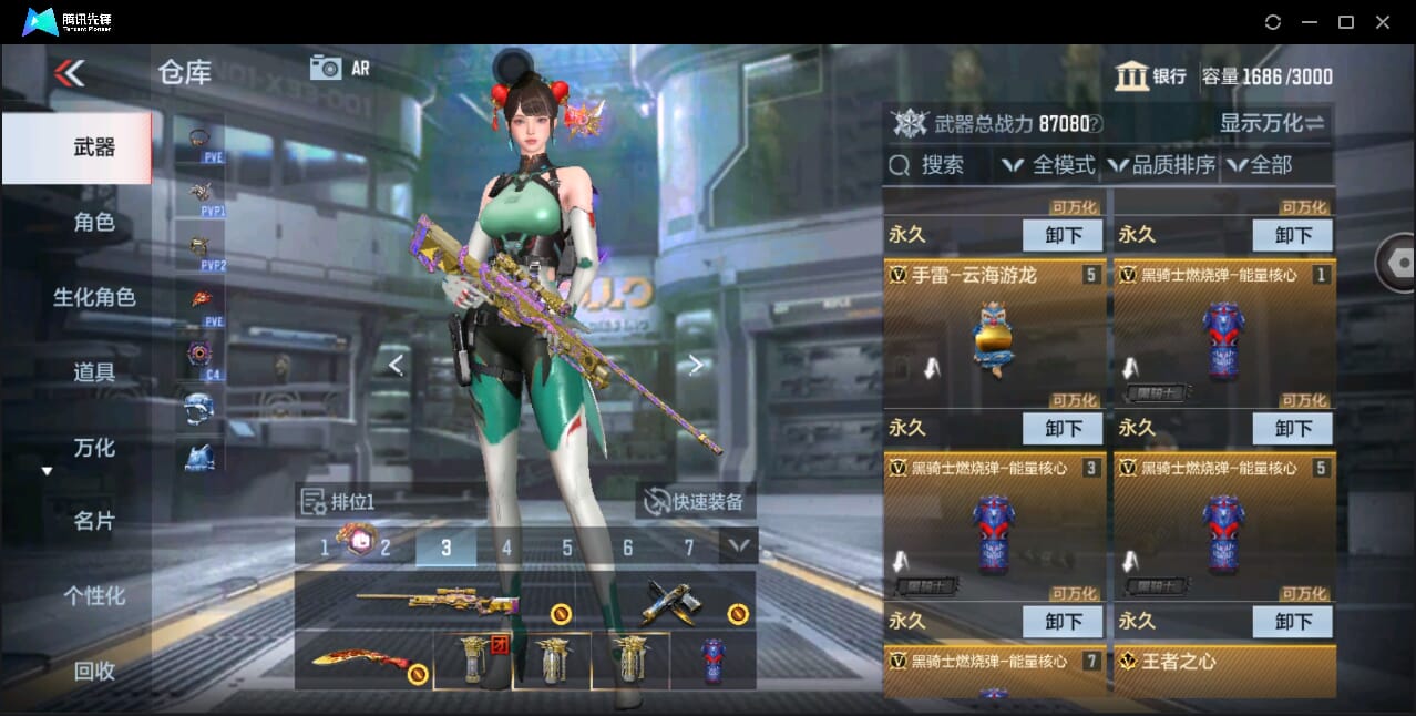 CFMQM351121枪战王者账号详情图16 CFMQM351121枪战王者账号详情图16