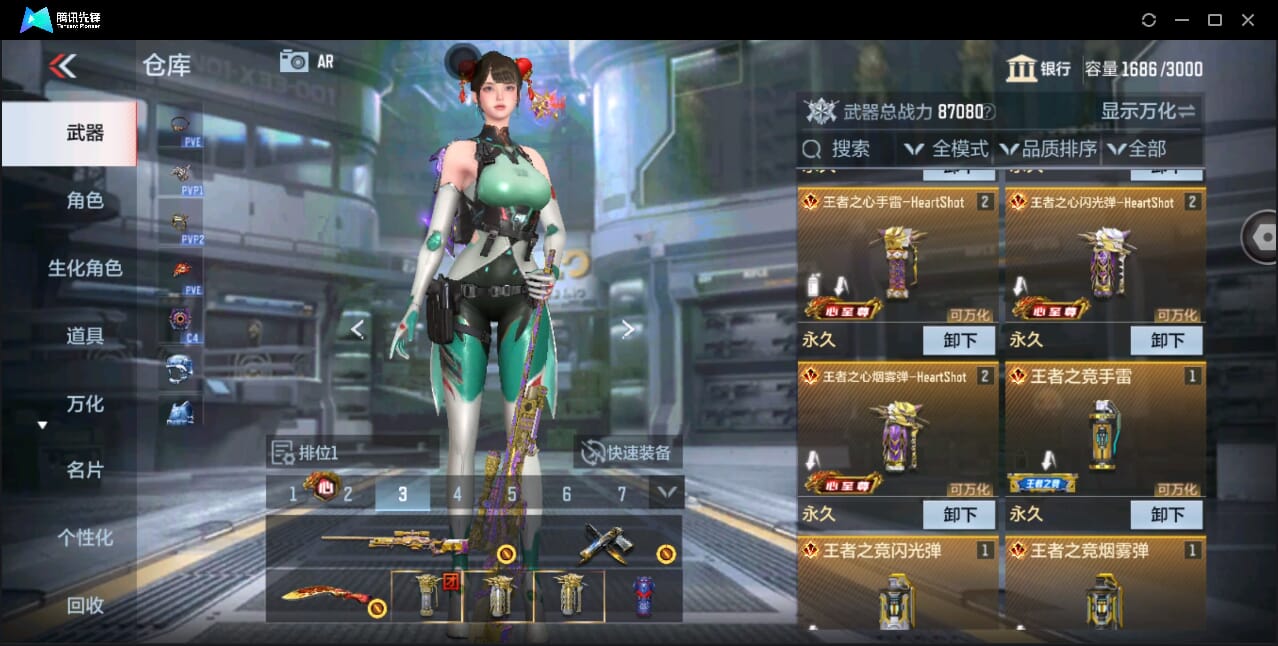 CFMQM351121枪战王者账号详情图17 CFMQM351121枪战王者账号详情图17