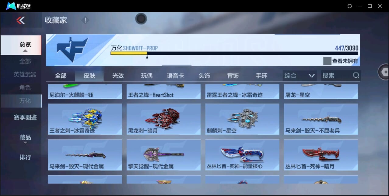 CFMQM351121枪战王者账号详情图84 CFMQM351121枪战王者账号详情图84