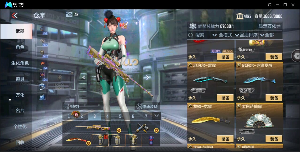 CFMQM351121枪战王者账号详情图60 CFMQM351121枪战王者账号详情图60