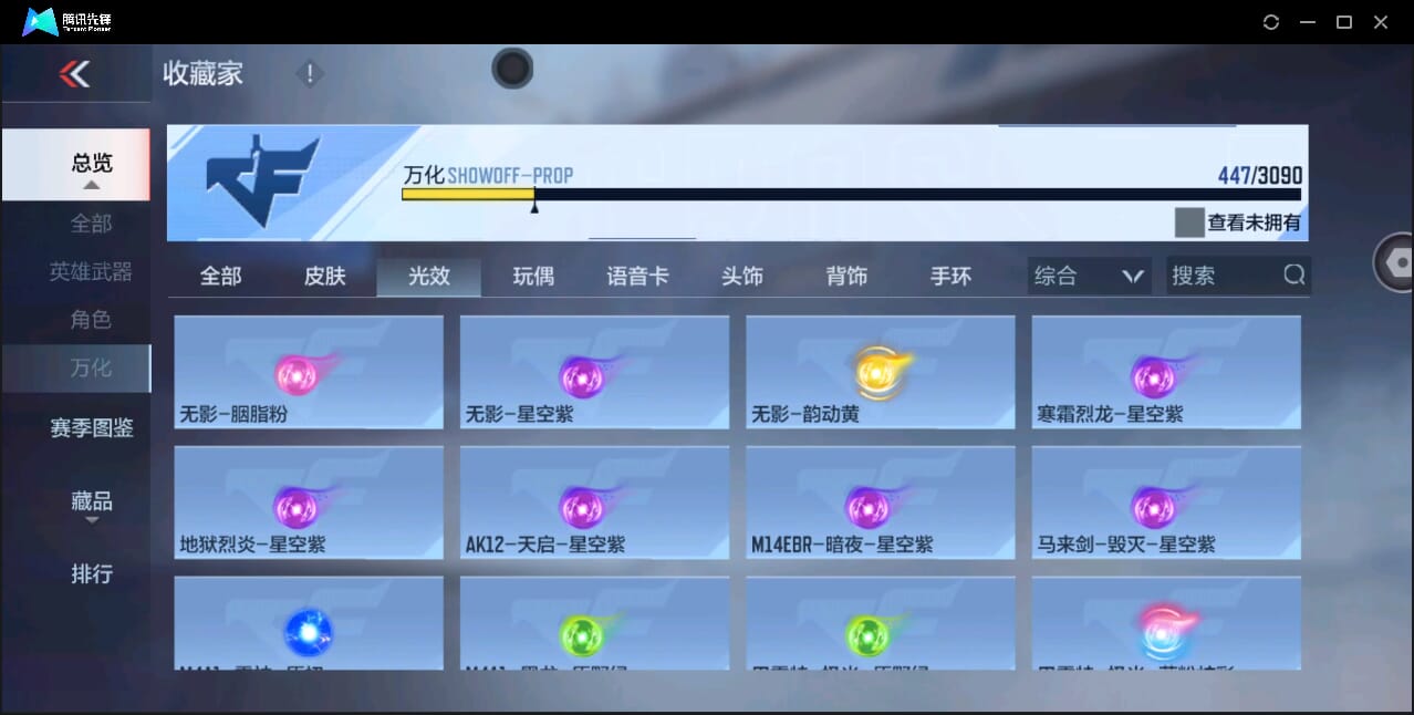 CFMQM351121枪战王者账号详情图81 CFMQM351121枪战王者账号详情图81