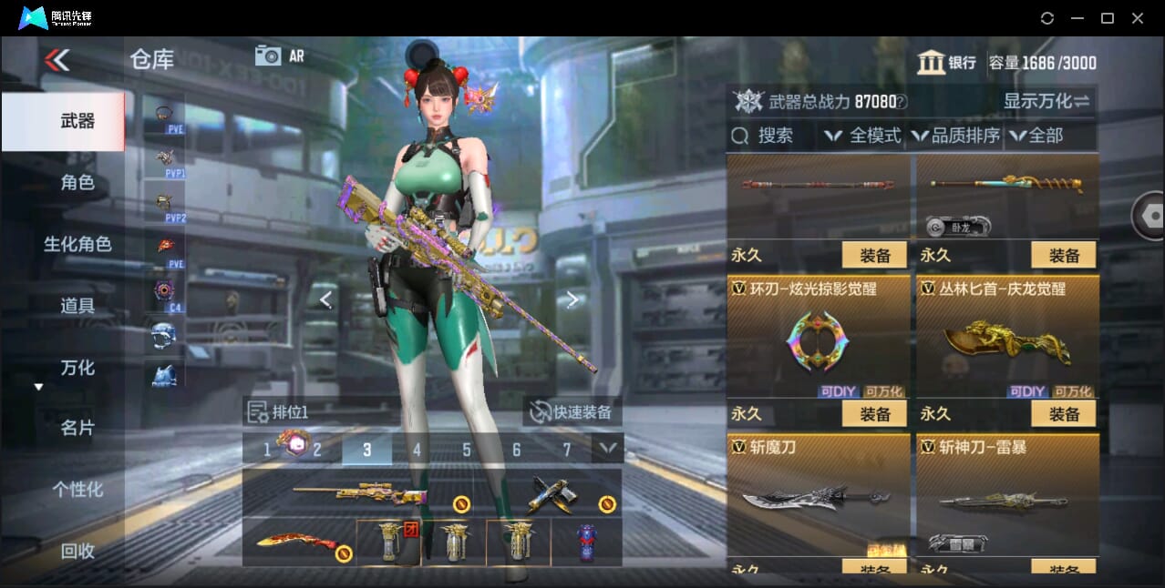 CFMQM351121枪战王者账号详情图67 CFMQM351121枪战王者账号详情图67