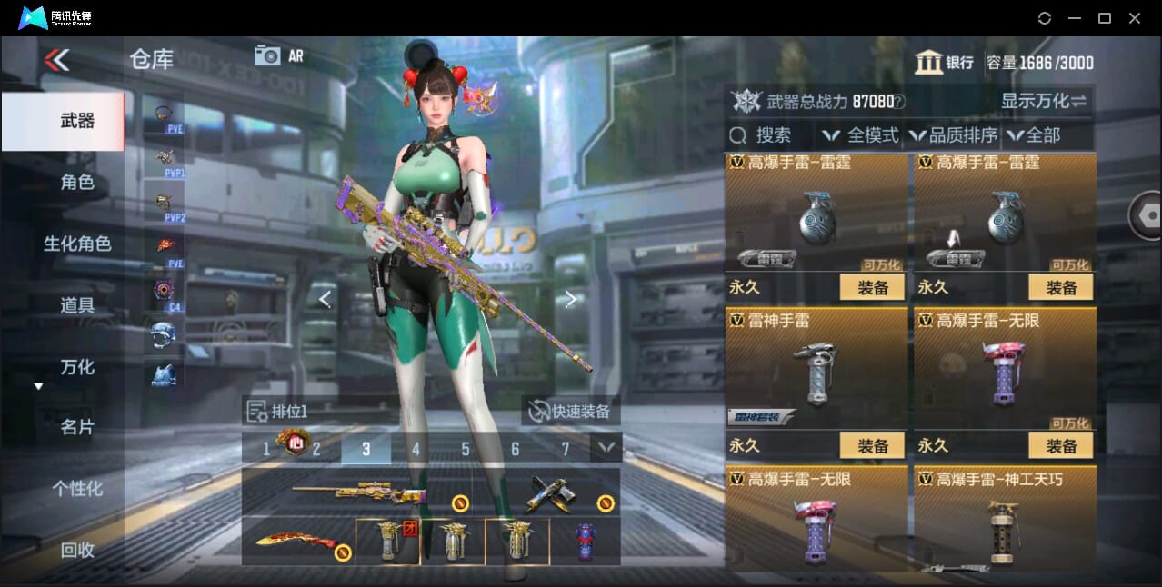 CFMQM351121枪战王者账号详情图95 CFMQM351121枪战王者账号详情图95