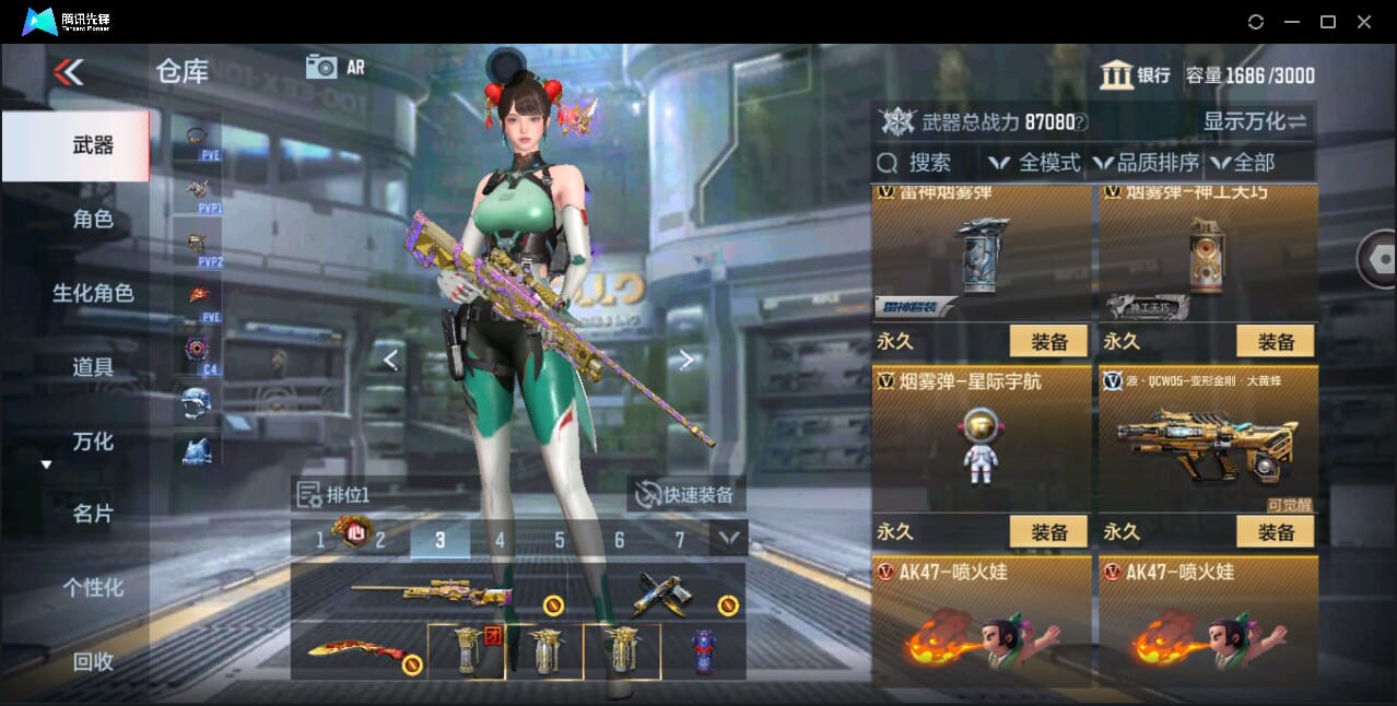 CFMQM351121枪战王者账号详情图94 CFMQM351121枪战王者账号详情图94