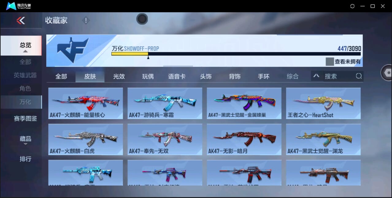 CFMQM351121枪战王者账号详情图80 CFMQM351121枪战王者账号详情图80