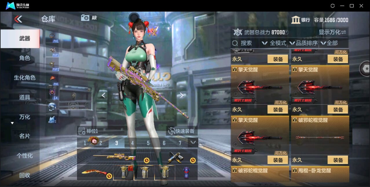 CFMQM351121枪战王者账号详情图66 CFMQM351121枪战王者账号详情图66