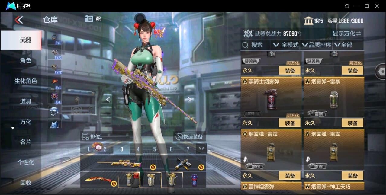 CFMQM351121枪战王者账号详情图68 CFMQM351121枪战王者账号详情图68