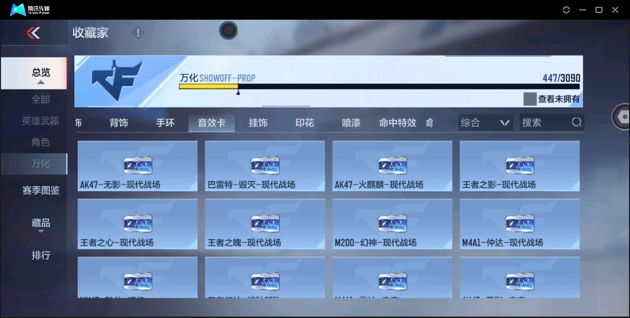 CFMQM351121枪战王者账号详情图78 CFMQM351121枪战王者账号详情图78