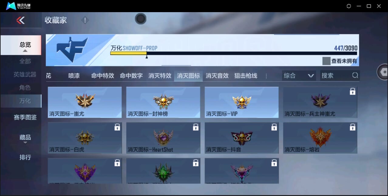 CFMQM351121枪战王者账号详情图87 CFMQM351121枪战王者账号详情图87