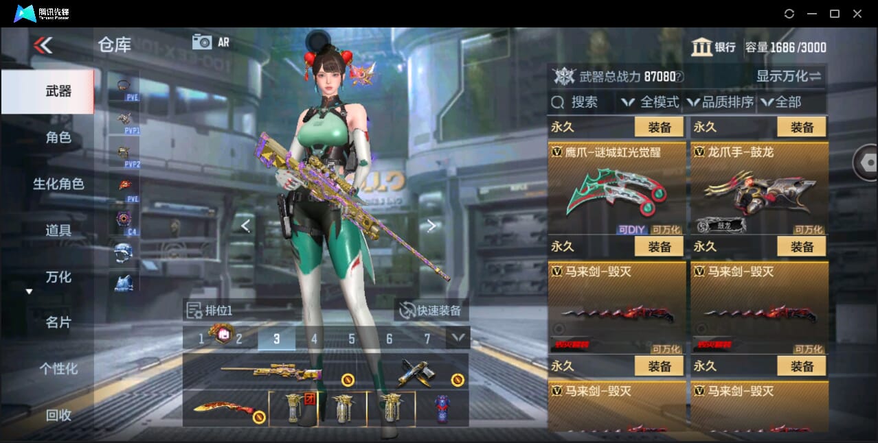 CFMQM351121枪战王者账号详情图63 CFMQM351121枪战王者账号详情图63