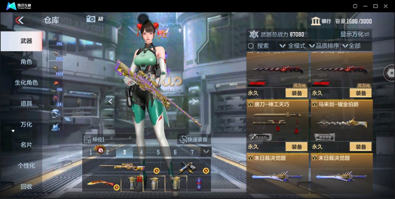 CFMQM351121枪战王者账号详情图61 CFMQM351121枪战王者账号详情图61